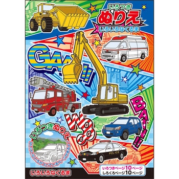 いろつきぬりえ レモン