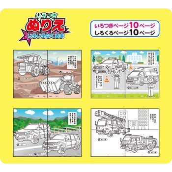 いろつきぬりえ レモン