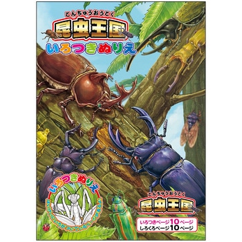 いろつきぬりえ レモン