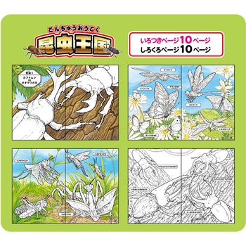 いろつきぬりえ レモン