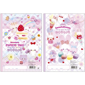 じゆうちょう レモン