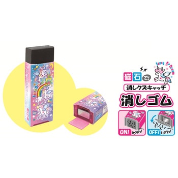 磁石で!消しクズキャッチ消しゴム レモン
