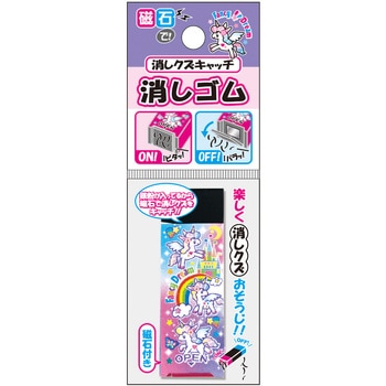 磁石で!消しクズキャッチ消しゴム - レモン