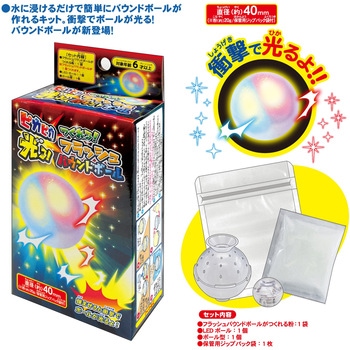 ピカピカ光る!つくれる!フラッシュバウンドボール レモン
