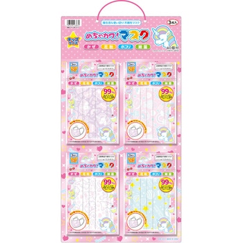 めちゃカワ!マスク3P レモン