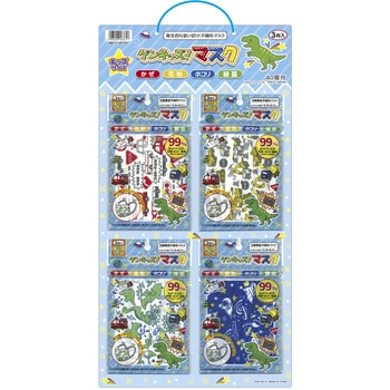 ゲンキッズ!マスク3P レモン