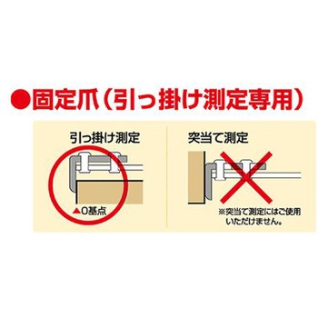 メジャー(ストップ付) EA720CBシリーズ エスコ