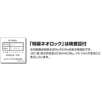 メジャー(ストップ付) EA720CBシリーズ エスコ