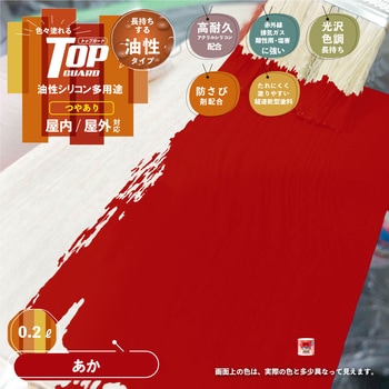 油性トップガード 油性多用途(つやあり) カンペハピオ