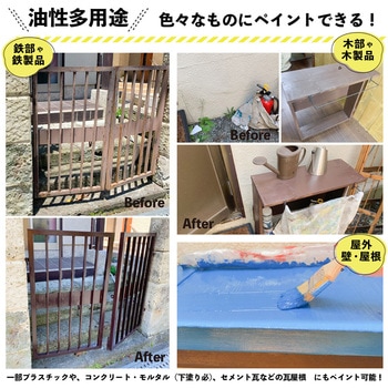 油性トップガード 油性多用途(つやあり) カンペハピオ