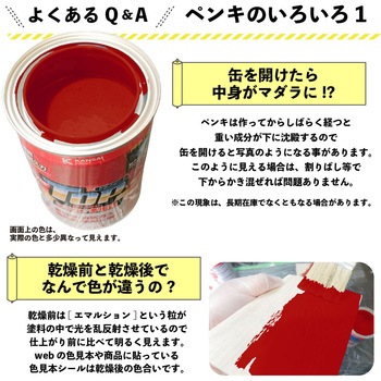 油性トップガード 油性多用途(つやあり) カンペハピオ