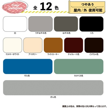 油性ウレタンガード 油性鉄部木部用(つやあり) カンペハピオ