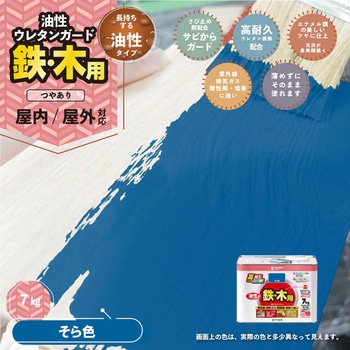 油性ウレタンガード 油性鉄部木部用(つやあり) カンペハピオ