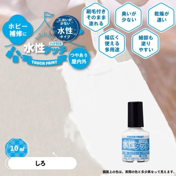 新)水性タッチ(つやあり) カンペハピオ