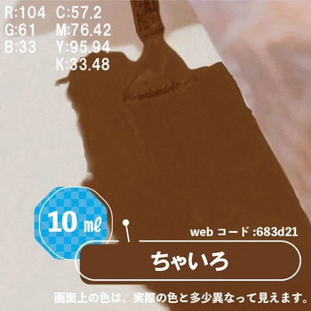 新)水性タッチ(つやあり) カンペハピオ