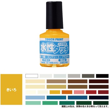 新)水性タッチ(つやあり) カンペハピオ