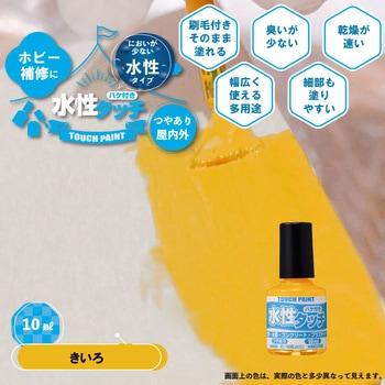 新)水性タッチ(つやあり) カンペハピオ