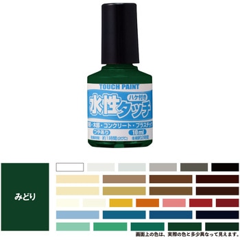 新)水性タッチ(つやあり) カンペハピオ