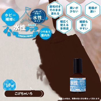 新)水性タッチ(つやあり) カンペハピオ