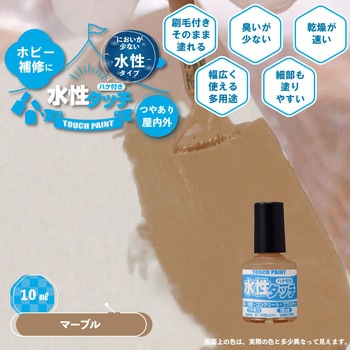 新)水性タッチ(つやあり) カンペハピオ