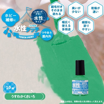 新)水性タッチ(つやあり) カンペハピオ