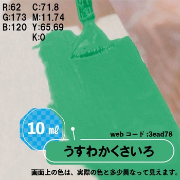 新)水性タッチ(つやあり) カンペハピオ