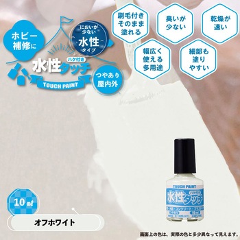 新)水性タッチ(つやあり) カンペハピオ