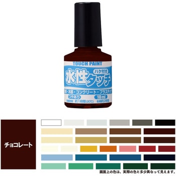 新)水性タッチ(つやあり) カンペハピオ