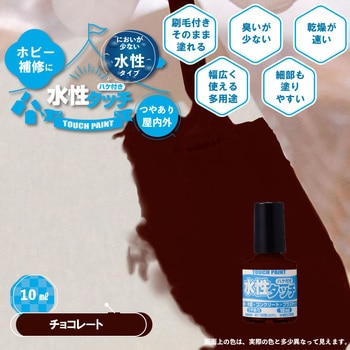 新)水性タッチ(つやあり) カンペハピオ