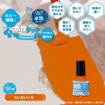 新)水性タッチ(つやあり) カンペハピオ