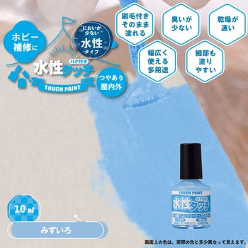 新)水性タッチ(つやあり) カンペハピオ