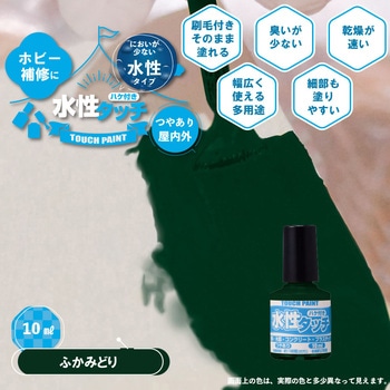 新)水性タッチ(つやあり) カンペハピオ