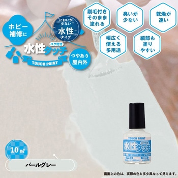 新)水性タッチ(つやあり) カンペハピオ