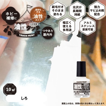 新)油性タッチ(つやあり) カンペハピオ