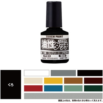 新)油性タッチ(つやあり) カンペハピオ