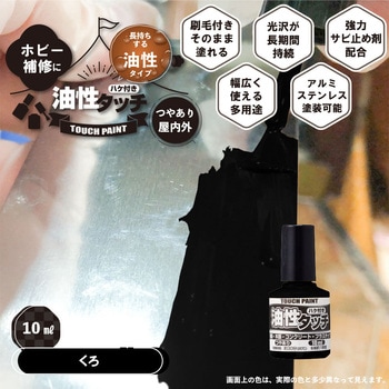 新)油性タッチ(つやあり) カンペハピオ