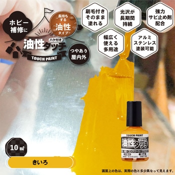 新)油性タッチ(つやあり) カンペハピオ