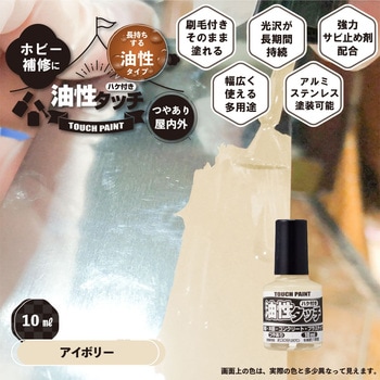 新)油性タッチ(つやあり) カンペハピオ