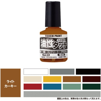 新)油性タッチ(つやあり) カンペハピオ