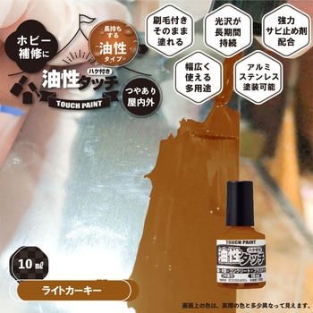 新)油性タッチ(つやあり) カンペハピオ