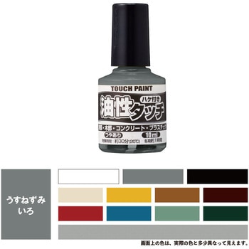 新)油性タッチ(つやあり) カンペハピオ