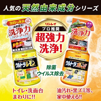 ウルトラレモンクリーナー 700ml リンレイ