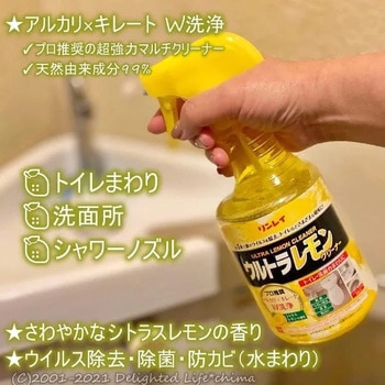 ウルトラレモンクリーナー 700ml リンレイ