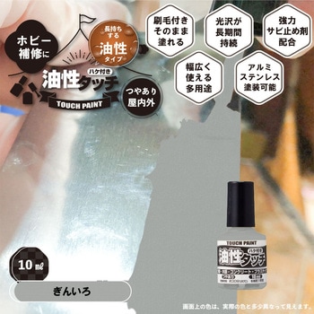 新)油性タッチ(つやあり) カンペハピオ