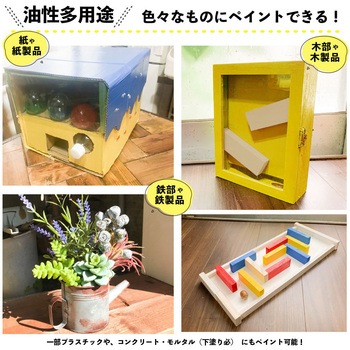 新)油性タッチ(つやあり) カンペハピオ