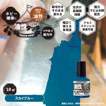 新)油性タッチ(つやあり) カンペハピオ