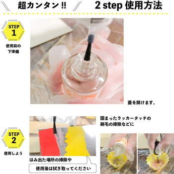 新)油性タッチ専用うすめ液 カンペハピオ