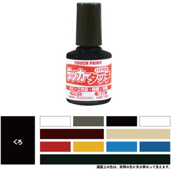 新)ラッカータッチ(つやあり) カンペハピオ