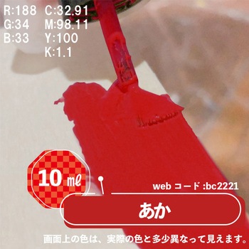 新)ラッカータッチ(つやあり) カンペハピオ