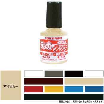 新)ラッカータッチ(つやあり) カンペハピオ